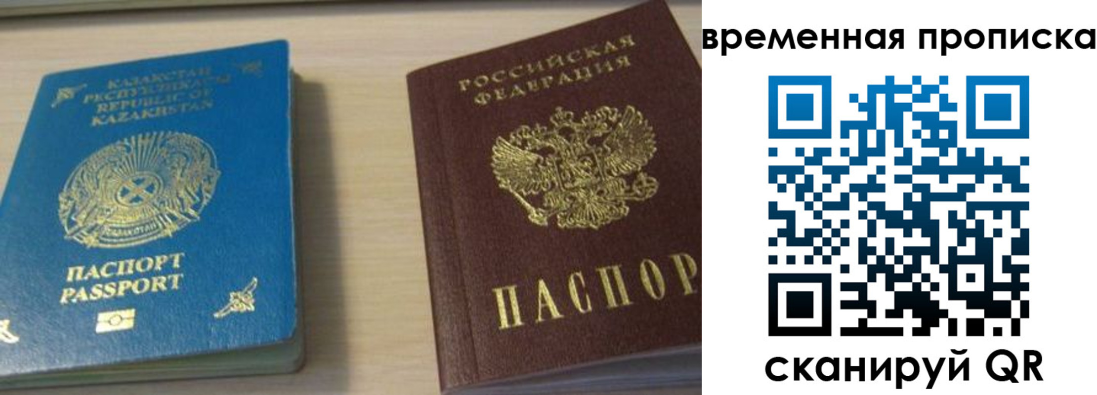регистрация в Железногорске