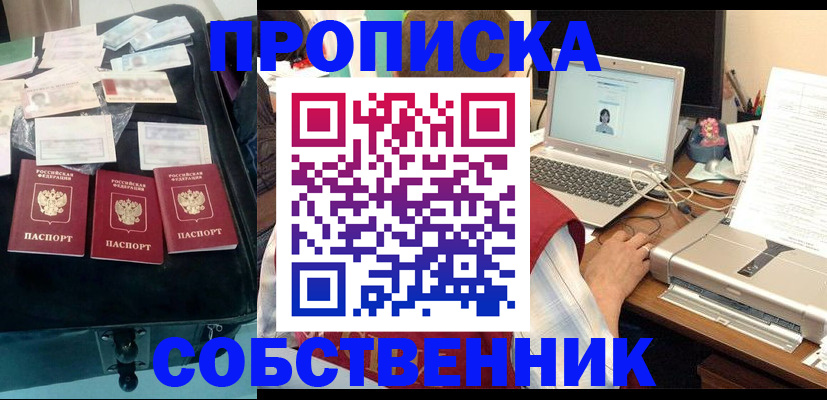 регистрация для дет. сада в Железногорске